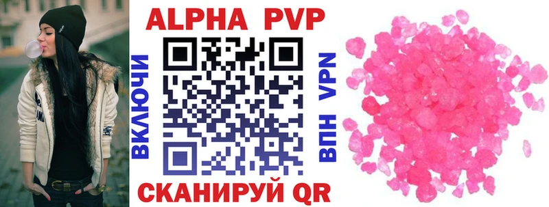 А ПВП VHQ Бежецк