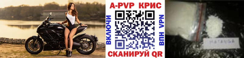 APVP кристаллы  Бежецк 