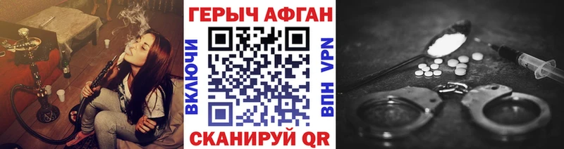 Героин афганец  наркошоп  Бежецк 