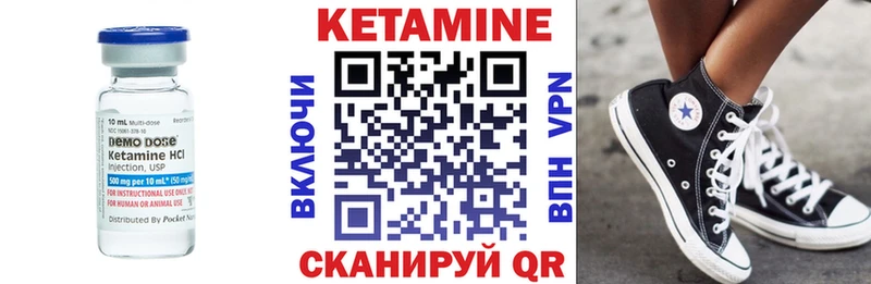 где купить   площадка как зайти  КЕТАМИН VHQ  Бежецк 