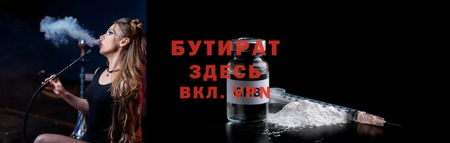 бутират Алексеевка