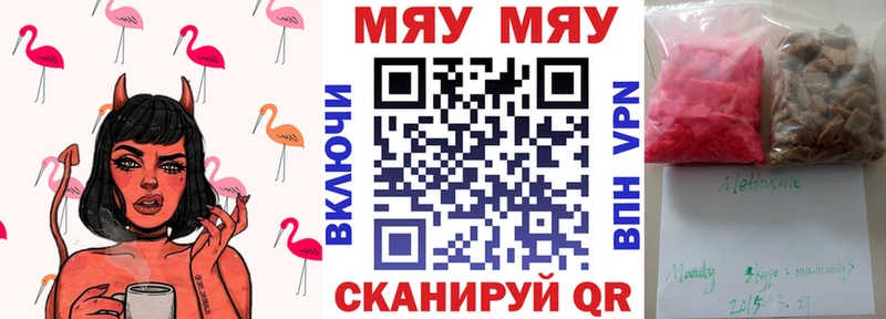 где купить наркоту  KRAKEN ССЫЛКА  Меф mephedrone  Бежецк 