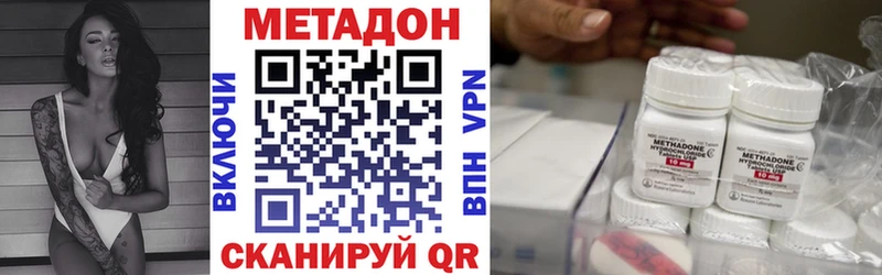 Метадон кристалл  закладка  Бежецк 